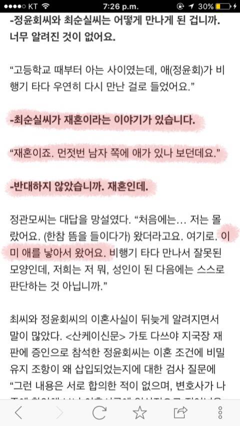정윤회 아버지 단독 인터뷰 "최순실 이미 애를 낳아서 왔다" | 인스티즈