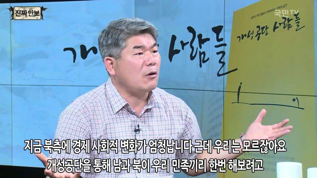 개성공단의 왜곡과 가능성 | 인스티즈