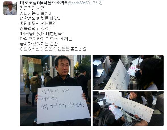 국정교과서 반대시위하는 여학생 피켓뺏은 아저씨.jpg | 인스티즈