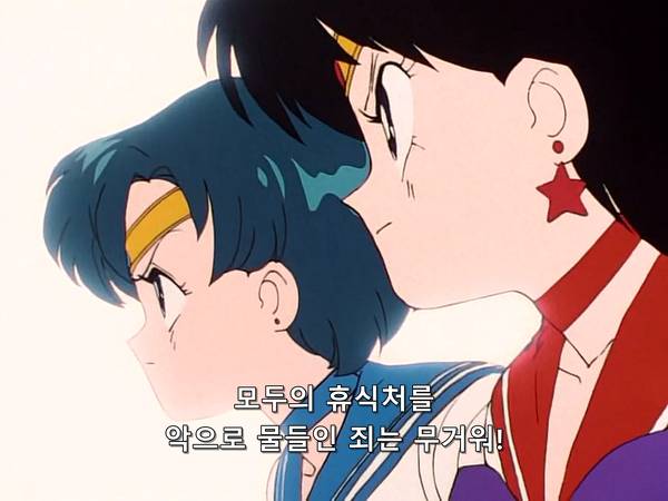 미소녀 전사 세일러문 (美少女戦士セーラームーン) 15 | 인스티즈