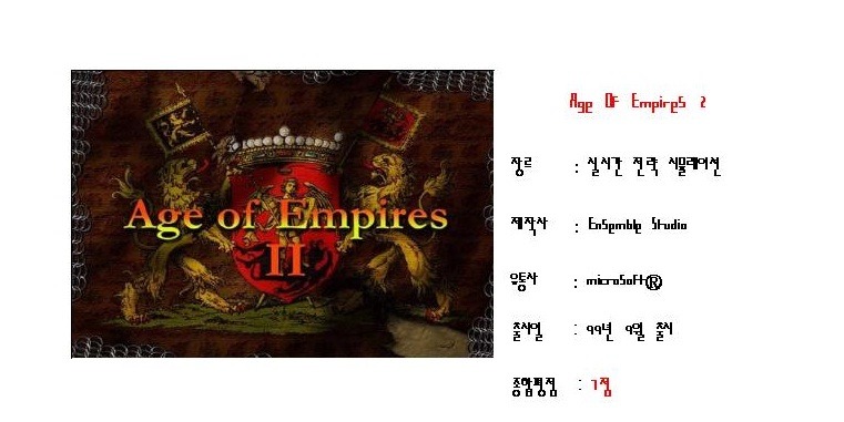 내 생의주관적인 최고의 RTS 게임 입문작 | 인스티즈