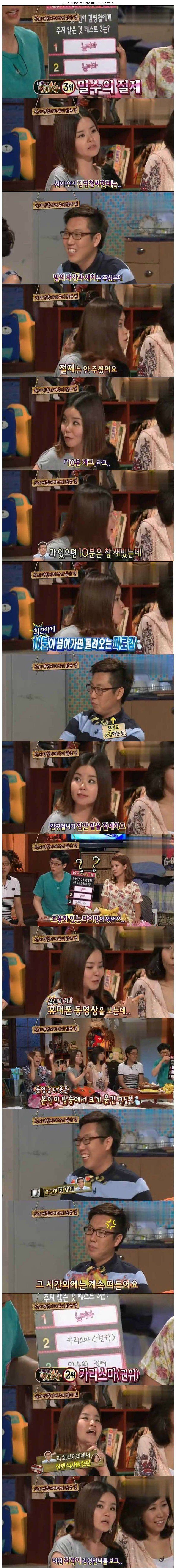 김영철이 없는 3가지 | 인스티즈