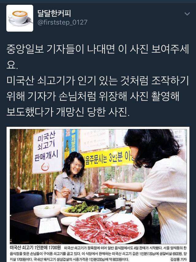 MBC 인터뷰 주작질을 보고 생각난 중앙일보 레전드 .JPG | 인스티즈