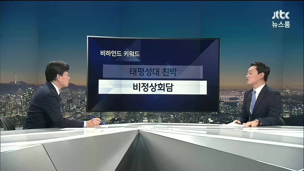 비정상회담 | 인스티즈