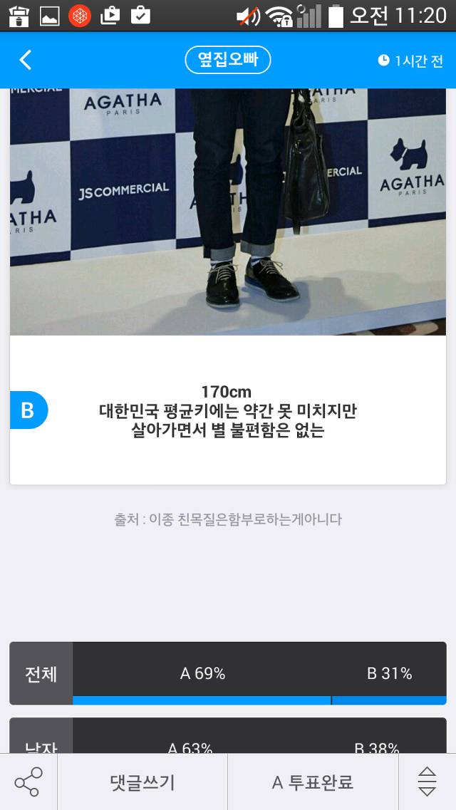 198cm vs 170cm.jpg | 인스티즈