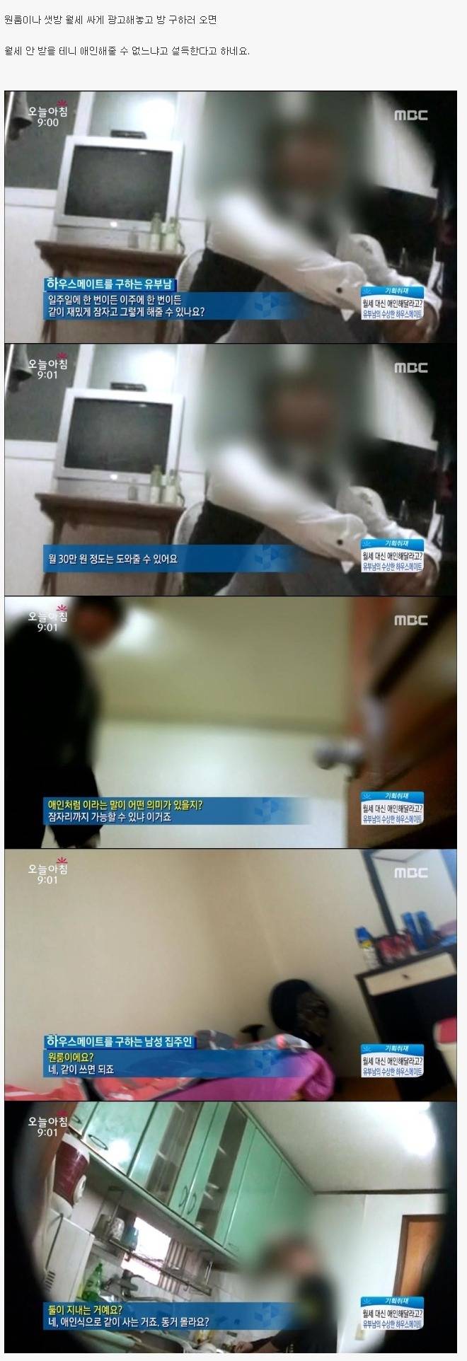 수상한 하우스 메이트 | 인스티즈