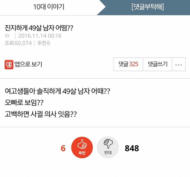 소아성애의 역겨움을 보자 | 인스티즈