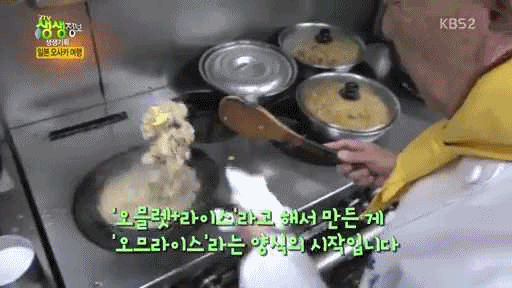 세계 최초로 오므라이스를 만든 가게주인의 손놀림.gif | 인스티즈