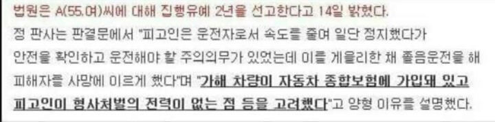 인천 두 사람 인생을 짓밟은 여자의 형량 | 인스티즈