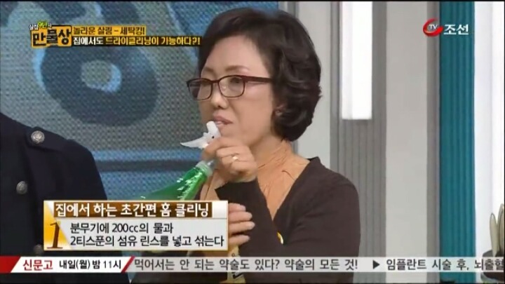 집에서도 할 수 있는 초간단 드라이 클리닝 방법 .jpg | 인스티즈