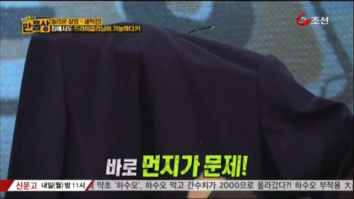 집에서도 할 수 있는 초간단 드라이 클리닝 방법 .jpg | 인스티즈