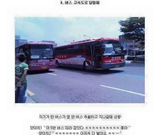 수학여행가면 생기는 일들 | 인스티즈