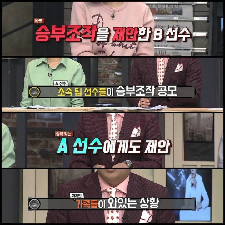 [용감한기자들] 억울하게 승부조작 가담 선수라는 딱지가 붙은 축구 선수 | 인스티즈