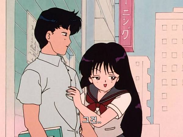 미소녀 전사 세일러문 (美少女戦士セーラームーン) 15 | 인스티즈