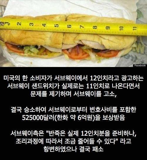 한국에선 상상하기 힘든 미국소비자의 패기넘치는 고소 | 인스티즈