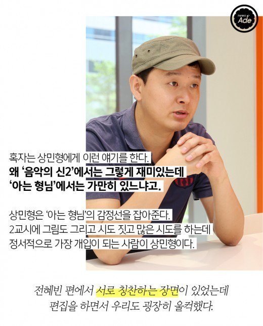 아는 형님 PD가 뽑은 형님들 | 인스티즈