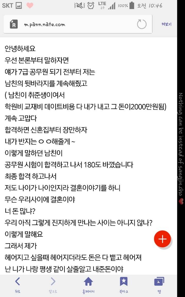 기껏 뒷바라지 해줬더니 결혼은 아니래요 | 인스티즈