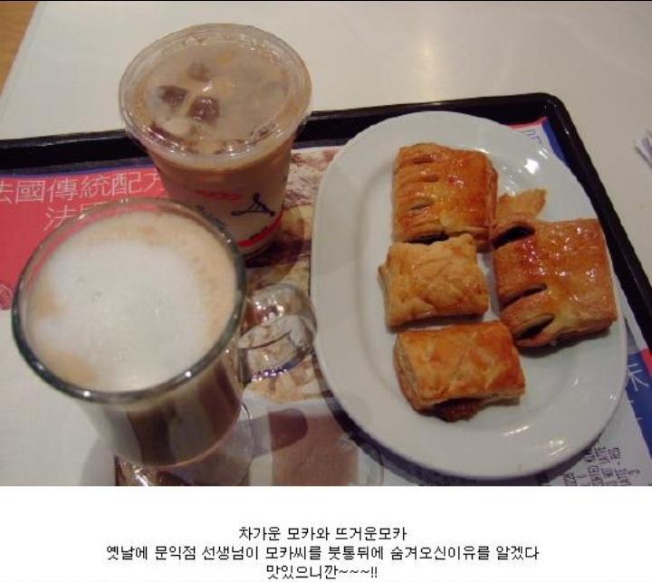 우리나라 최초 바리스타 | 인스티즈