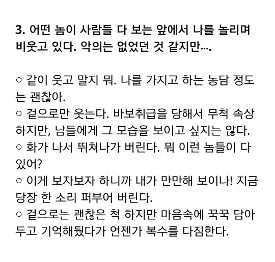해리포터 기숙사 테스트 영어주의 인스티즈 Instiz 인티포털