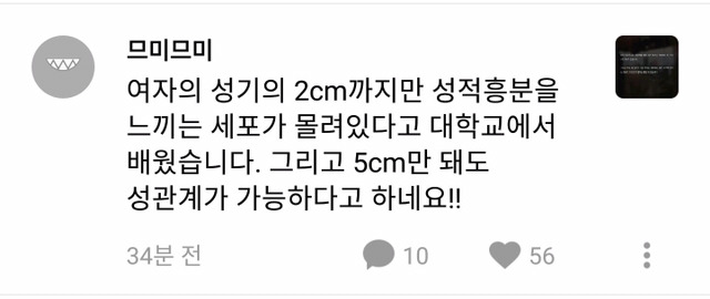 Q. 너무 작아서 고민이에요ㅠㅠ | 인스티즈