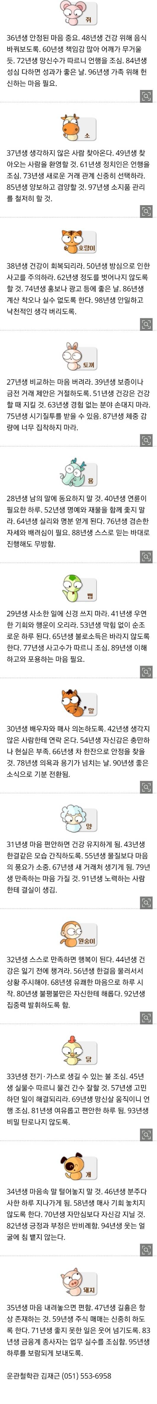 7.24.월.오늘의 운세 | 인스티즈