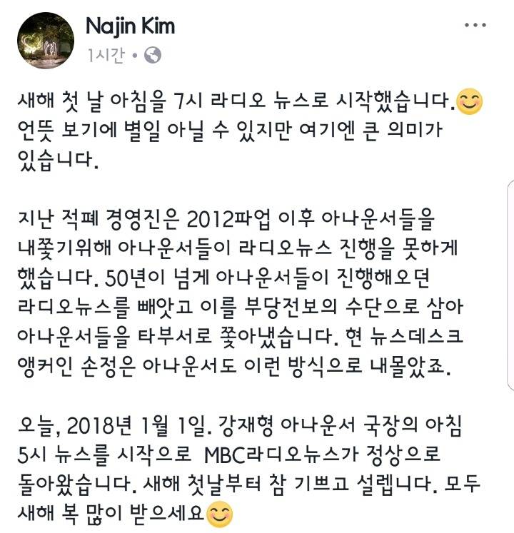 MBC 김나진 아나운서 페이스북.JPG | 인스티즈