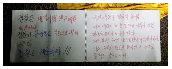 정원스님이 소신공양으로써 전하고자 했던 뜻 | 인스티즈