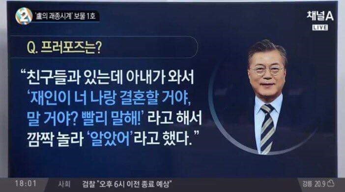 [김정숙외] 느껴진다 ...유쾌한 오소리의 기운 | 인스티즈