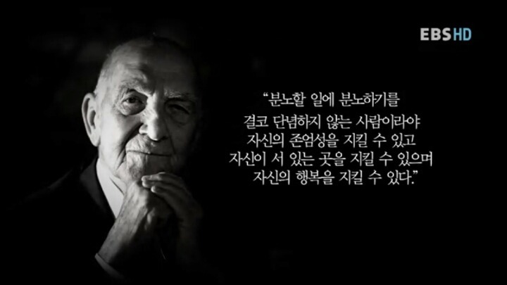 젊은이들이여 분노하라 | 인스티즈