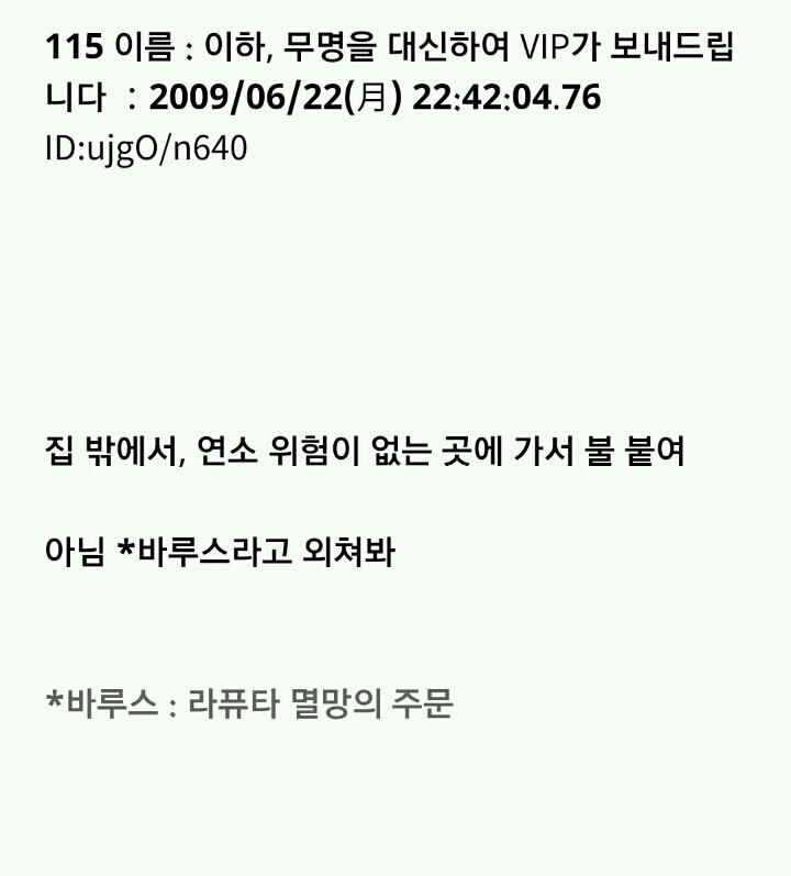 누가 이상한 돌을 줬는데...(1) | 인스티즈