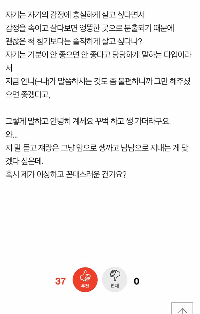 식사 초대받고 음식 맛없다고 하는 후배 | 인스티즈