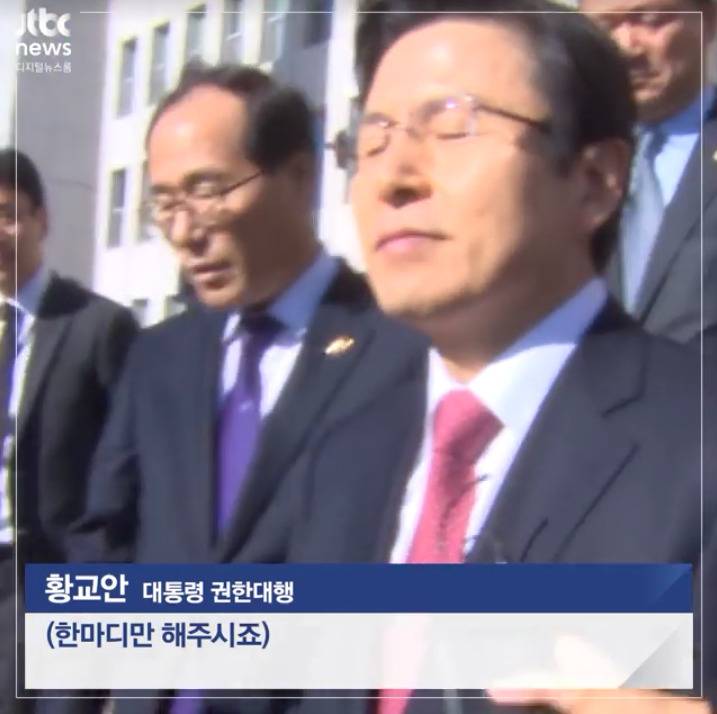 대선 출마 질문받은 황교안 | 인스티즈