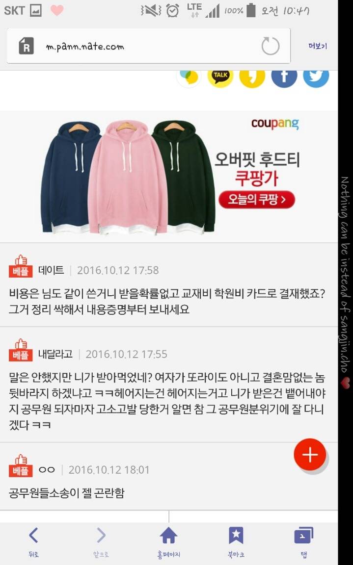 기껏 뒷바라지 해줬더니 결혼은 아니래요 | 인스티즈