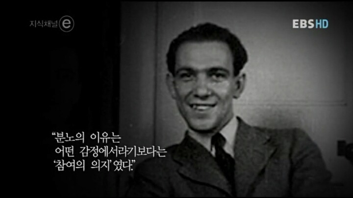 젊은이들이여 분노하라 | 인스티즈