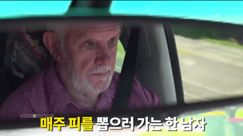 매주 피를 뽑는 남자.jpg | 인스티즈