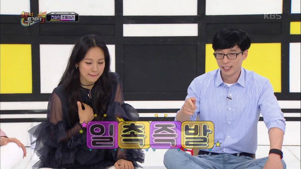 [해투] 목욕탕에서 텃세부리는 아줌마들을 만난 이효리 | 인스티즈