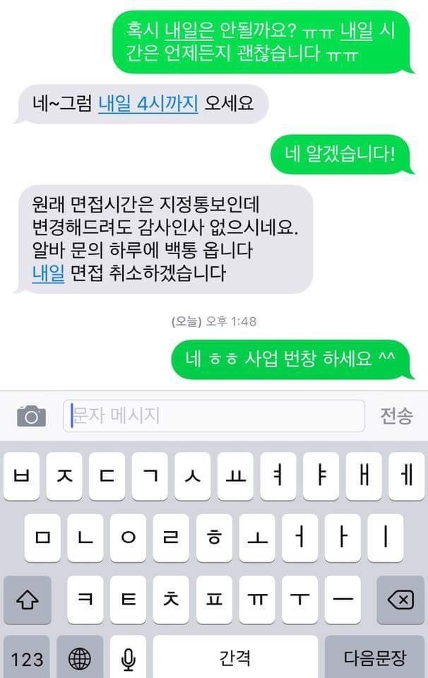 갑질의 표본.jpg | 인스티즈