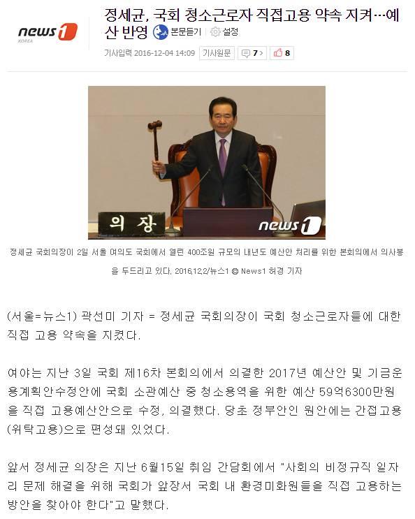 정세균이 해냈다..JPG | 인스티즈