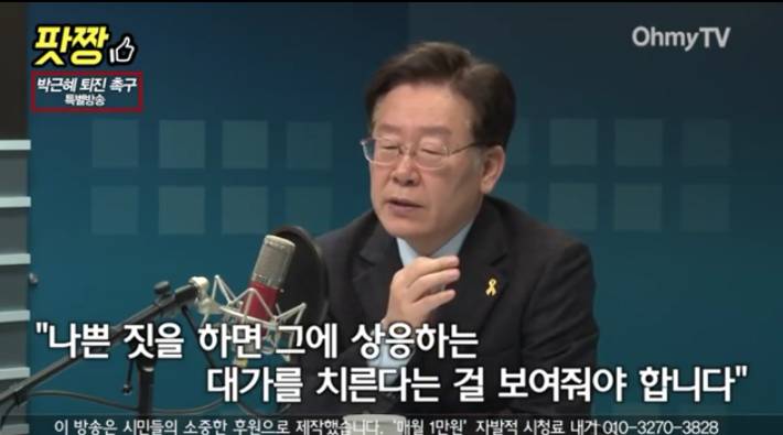 이재명시장의 팩트폭행ㄷㄷㄷ | 인스티즈