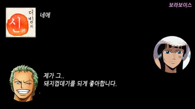 주인공병 있었던 원피스 조로 성우 캐스팅 비하인드 | 인스티즈