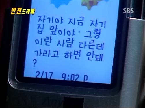 반전드라마 베스트 에피소드 위험한 독신남 2 | 인스티즈
