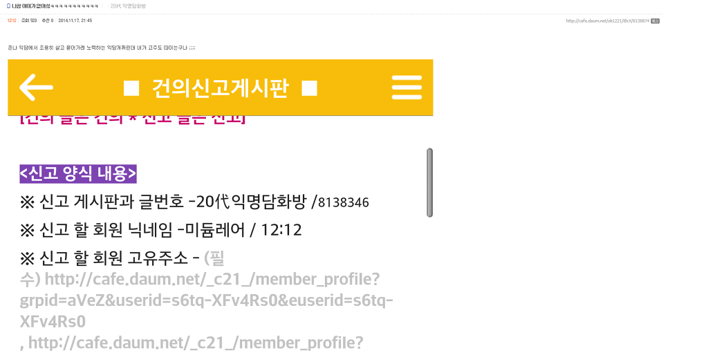 쭉방카페에서 성차별및모욕 당했습니다 | 인스티즈
