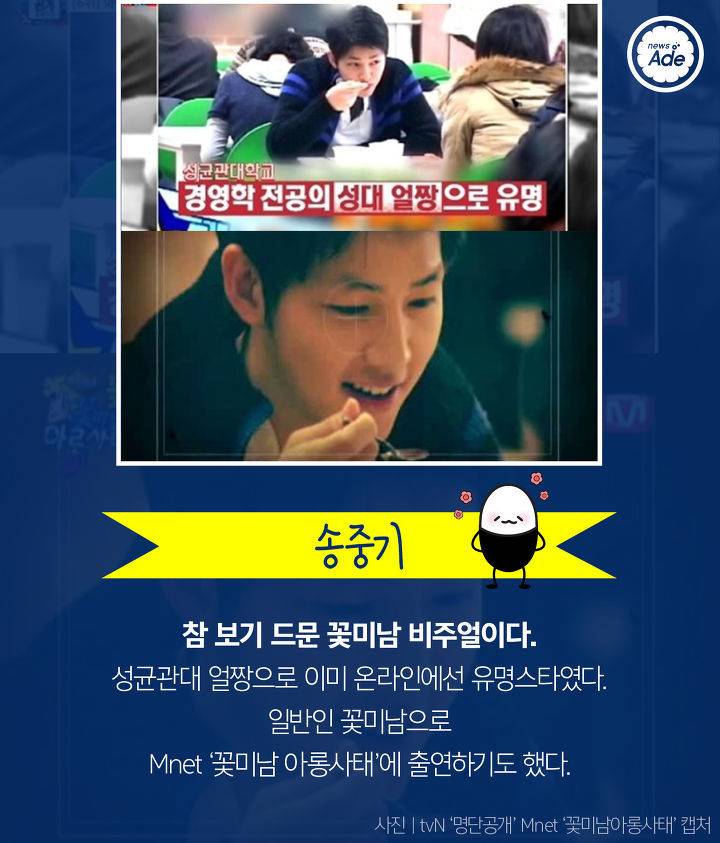 데뷔 전부터 유명했던 연예인들 | 인스티즈