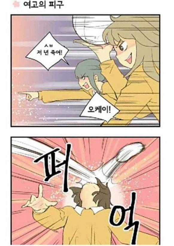 여자들의 내숭 | 인스티즈