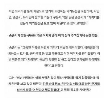 송중기가 연기이미지 변신에 성공한 이유(Feat. 토일렛박) | 인스티즈