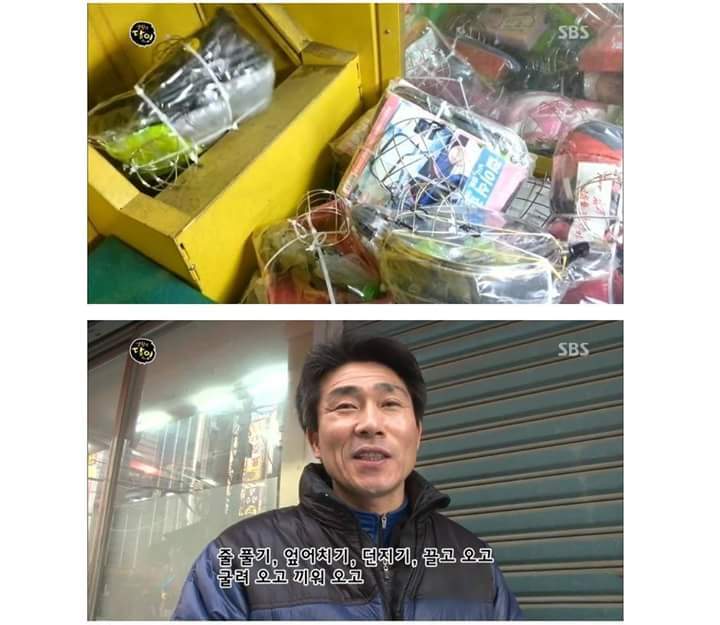 200원으로 창조경제를 시전하는 아저씨 | 인스티즈