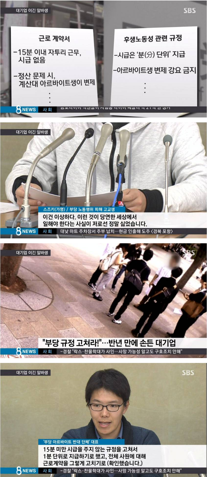 대기업 이긴 알바생.jpg | 인스티즈