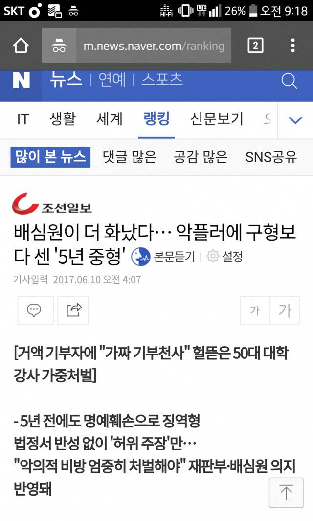 살인보다 더 잔인한 범죄.jpg | 인스티즈