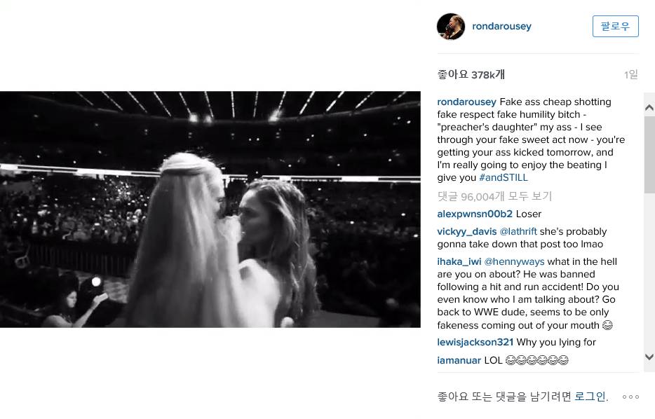 론다 로우지를 통해서 배우는 사람이 겸손해야 하는 이유 | 인스티즈