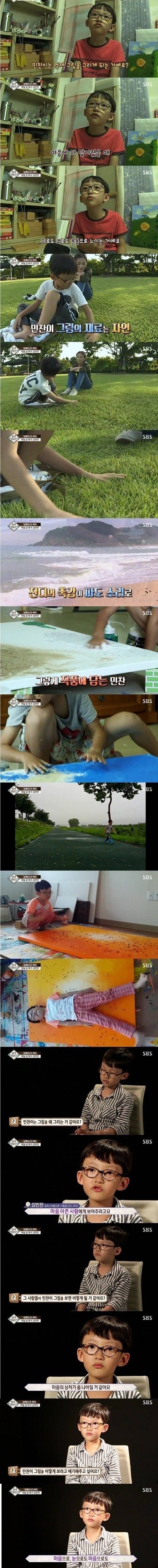 [영재발굴단] 마음으로 그림을 담는 8세 화가 김민찬JPG | 인스티즈